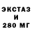 ЭКСТАЗИ XTC Prey day#4106