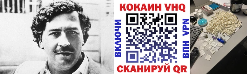 COCAIN VHQ Каменка