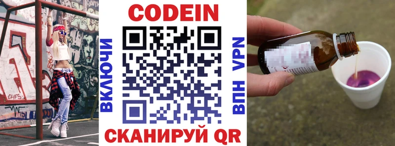 Кодеиновый сироп Lean напиток Lean (лин) Каменка