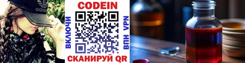 Кодеин Purple Drank Каменка